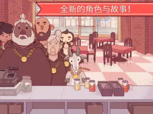 可口的披萨,美味的披萨 game-第1张