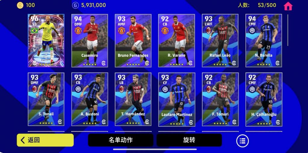 实况足球2023-eFootball 2023 game-第1张