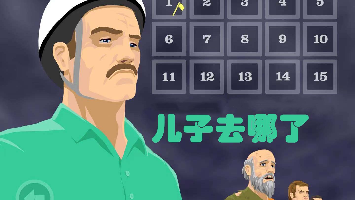 3db7868f4304c6b170f63412fd10a22_副本 Happy Wheels(快乐车轮) game-第3张