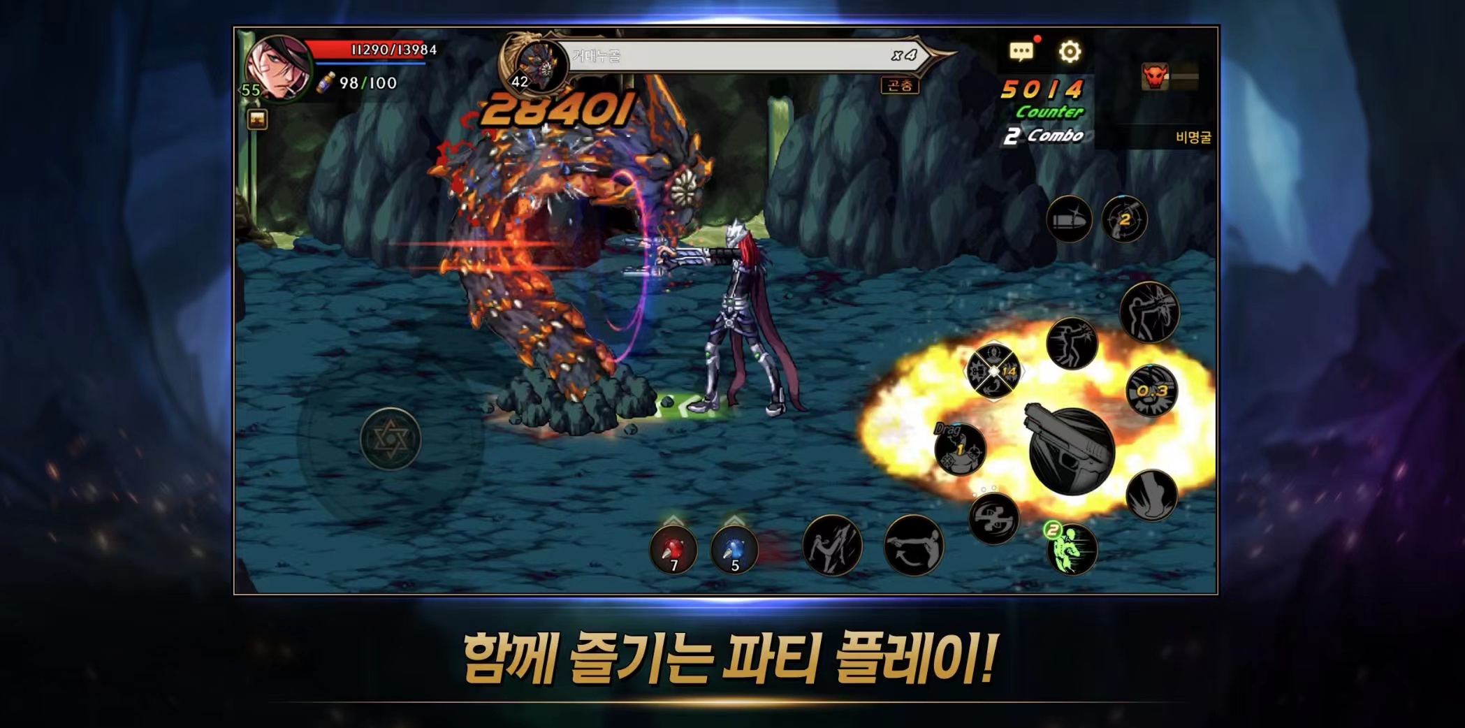 DNF（던전앤파이터 모바일 ）